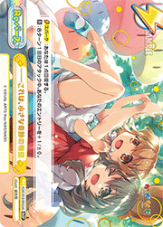 ――これは、小さな奇跡の物語