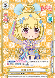 織姫 ミチル（サイン）