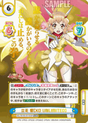 立花 響【XD UNLIMITED】