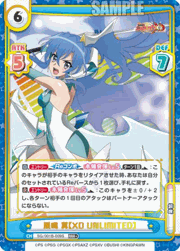 風鳴 翼【XD UNLIMITED】