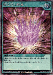 魔法石の採掘