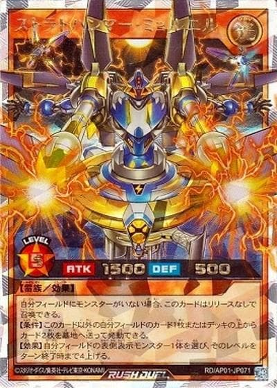 ストラトハンマー・ミョルニル（RD/AP01-JP RD/AP01-JP071 オーバーラッシュレア / アドバンスパック デビルズ・セレモニー）