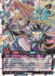 星域のプリアージュ