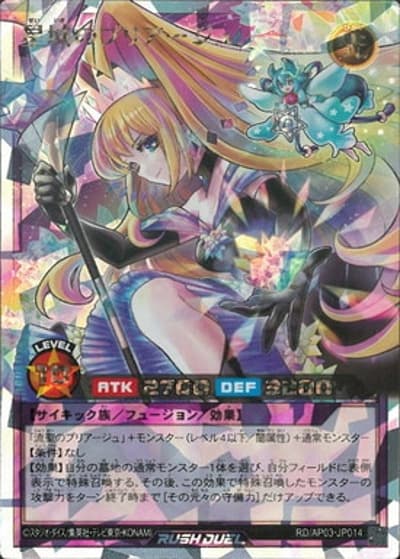 星域のプリアージュ（RD/AP03-JP RD/AP03-JP014 オーバーラッシュレア / アドバンスパック ユニオン・ベース）