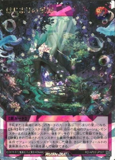 はじまりの星域（RD/AP03-JP RD/AP03-JP027 オーバーラッシュレア / アドバンスパック ユニオン・ベース）