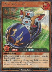 リリーフカー・D