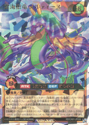 雲海抱竜 メルティーヌ