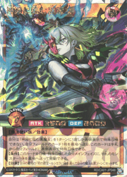 神殿に臨む黒魔女
