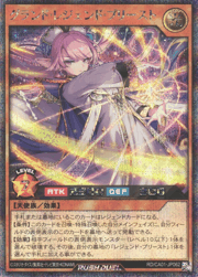 グランド・レジェンド・プリースト