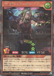 アンダーディーラー