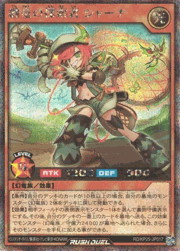 纏竜の探索者 シャーナ