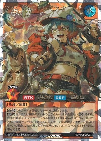 マッシグ・ニャングラー（イラスト違い）（RD/KP25-JP RD/KP25-JP037 オーバーラッシュレア / 極光のライジング）