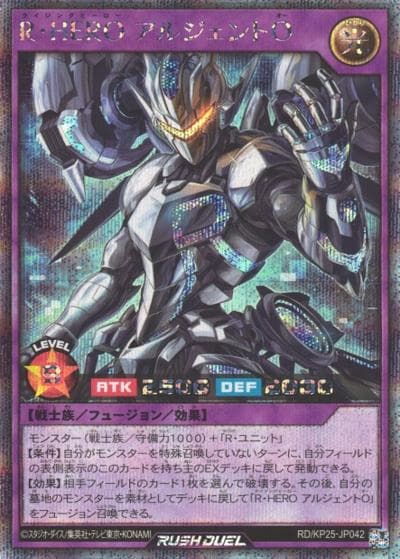R・HERO アルジェントO（RD/KP25-JP RD/KP25-JP042 シークレットレア / 極光のライジング）