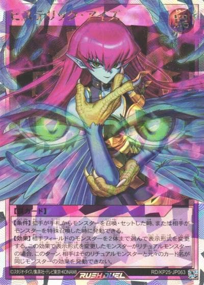 ヒステリック・アイズ（RD/KP25-JP RD/KP25-JP063 オーバーラッシュレア / 極光のライジング）