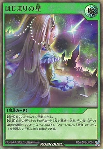 はじまりの星（RD/LGP2-JP RD/LGP2-JP074 ウルトラレア / 真・レジェンド覚醒パック）