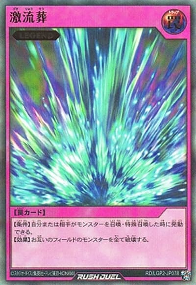 激流葬（RD/LGP2-JP RD/LGP2-JP078 ウルトラパラレル / 真・レジェンド覚醒パック）
