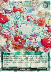 メェ～グちゃんのファンメェ～ル