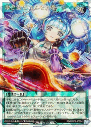 掻き混ぜコスモス姫