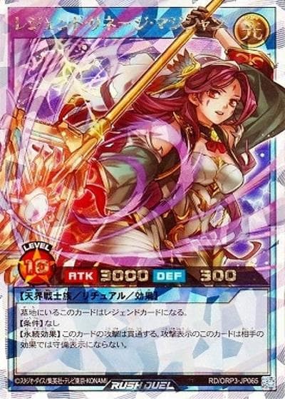 レジェンド・リネージ・マジシャン（RD/ORP3-JP RD/ORP3-JP065 オーバーラッシュレア / オーバーラッシュパック3）
