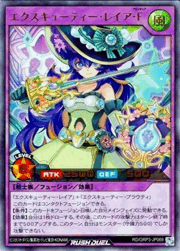 エクスキューティ・レイア・F