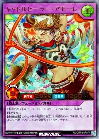 キャトルヒーラー・アモーレ（RD/ORP3-JP RD/ORP3-JP071 ウルトラレア / オーバーラッシュパック3）
