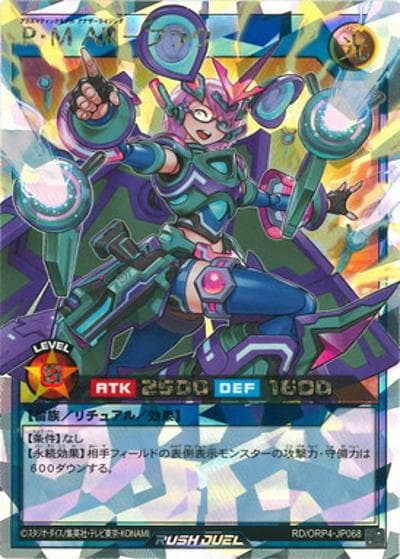 P・M AR－ブラウ（RD/ORP4-JP RD/ORP4-JP068 オーバーラッシュレア / オーバーラッシュパック４）