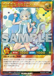 歌憐奏女オルドール
