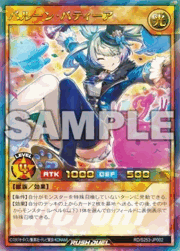 バルーン・バティーア