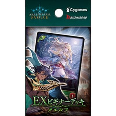 EXビギナーデッキ「エルフ」（EBD01 EBD01）