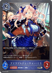 アドラブルティーチャー・ミラ