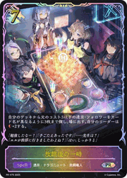 放課後の一時