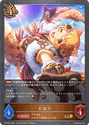 ヒヨリ
