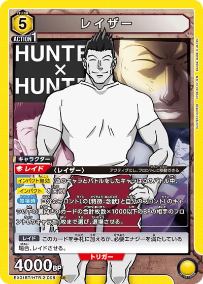 レイザー（EX01BT EX01BT/HTR-2-008 SR / HUNTER×HUNTER ブースターパック Vol.2 / HUNTER×HUNTER）