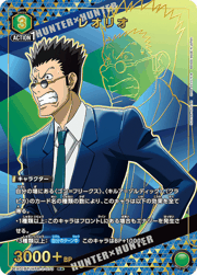 レオリオ