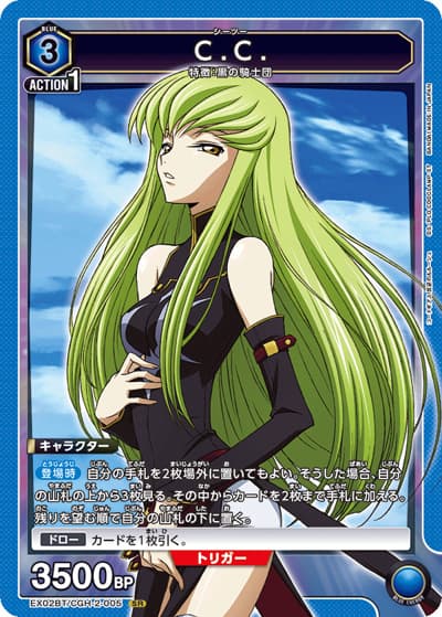 C.C.（EX02BT EX02BT/CGH-2-005 SR / コードギアス 反逆のルルーシュ Vol.2 / コードギアス 反逆のルルーシュ）