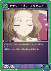 ナナリー・ヴィ・ブリタニア