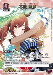 大崎 甘奈
