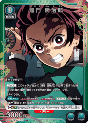 竈門 炭治郎