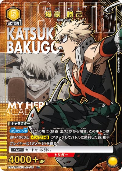爆豪 勝己（EX06BT EX06BT/MHA-2-019 R★ / 僕のヒーローアカデミア Vol.2 / 僕のヒーローアカデミア）