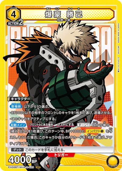 爆豪 勝己（EX06BT EX06BT/MHA-2-020 SR / 僕のヒーローアカデミア Vol.2 / 僕のヒーローアカデミア）