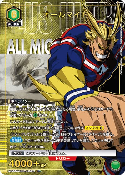 オールマイト（EX06BT EX06BT/MHA-2-054 R★ / 僕のヒーローアカデミア Vol.2 / 僕のヒーローアカデミア）