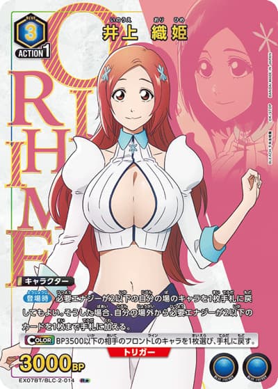 井上 織姫（EX07BT EX07BT/BLC-2-014 R★ / BLEACH 千年血戦篇 Vol.2 / BLEACH）