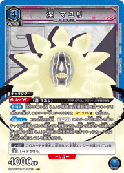 涅 マユリ