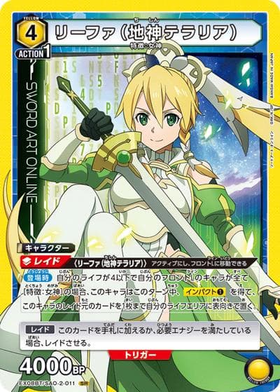 リーファ（地神テラリア）（EX08BT EX08BT/SAO-2-011 SR / ソードアート・オンライン Vol.2 / ソードアート・オンライン）