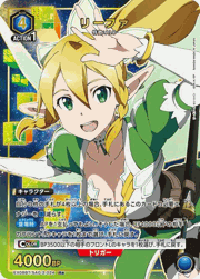 リーファ