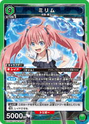 ミリム