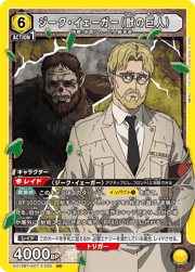 ジーク・イェーガー（獣の巨人）