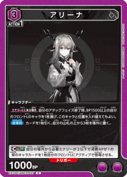 アリーナ