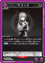 アリーナ