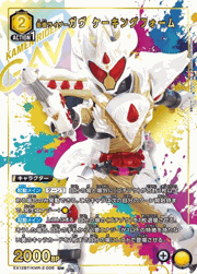 仮面ライダーガヴ ケーキングフォーム